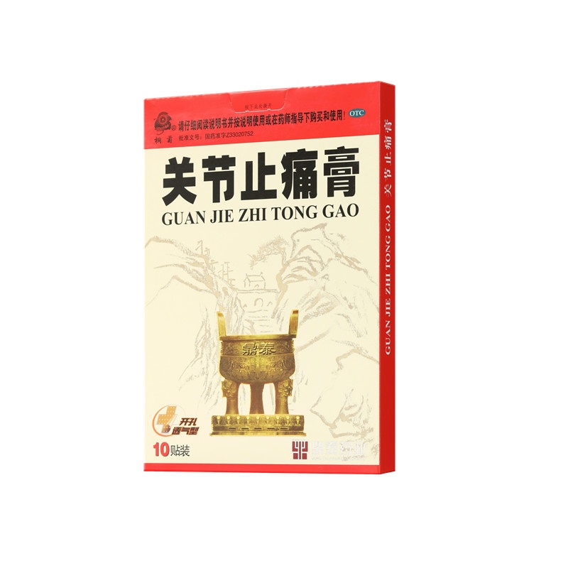 關節(jié)止痛膏 7x10(cm)x10貼