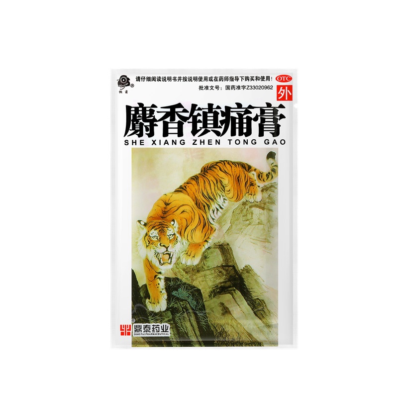 麝香鎮(zhèn)痛膏 7x10(cm)x12貼