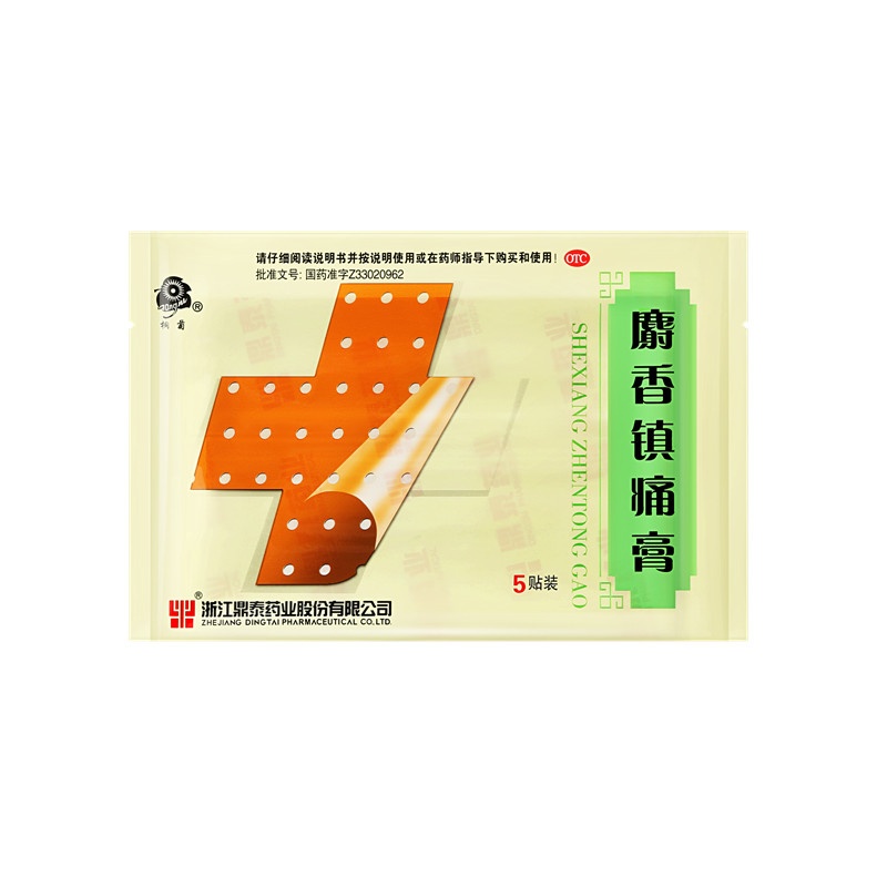 Shexiang zhen tong gao 8x13(cm)x20